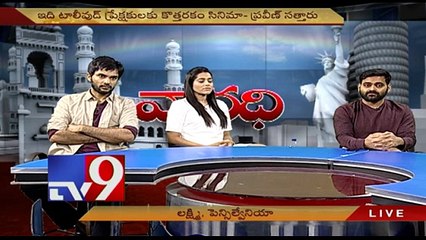 Anti Shocking Questions to Guntur Talkies Director