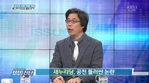 시사진단.160309.HD