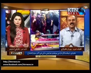 Issues (Najia Mir) - 8th March 2016