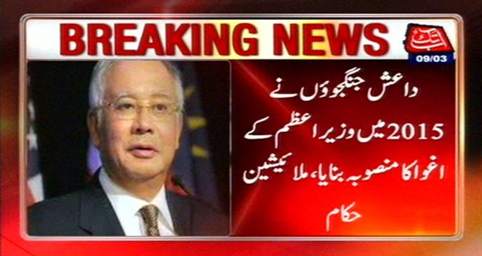 ISIS Terrorists Planned To Kidnap Malaysian PM In 2015.