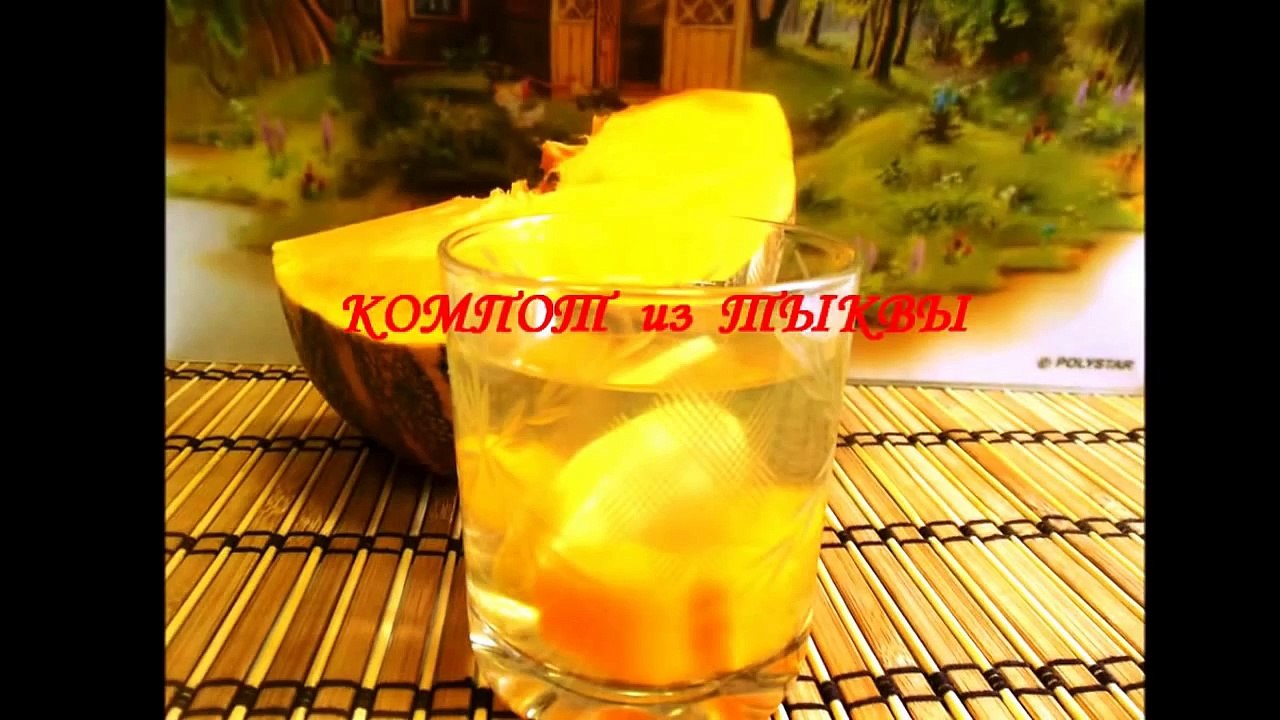 Компот из Тыквы. Оздоровительный напиток для худеющих