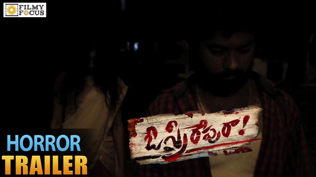O Sthree Repu Raa Horror Trailer || Ashok Reddy , Madhura Sreedhar - Filmy Focus