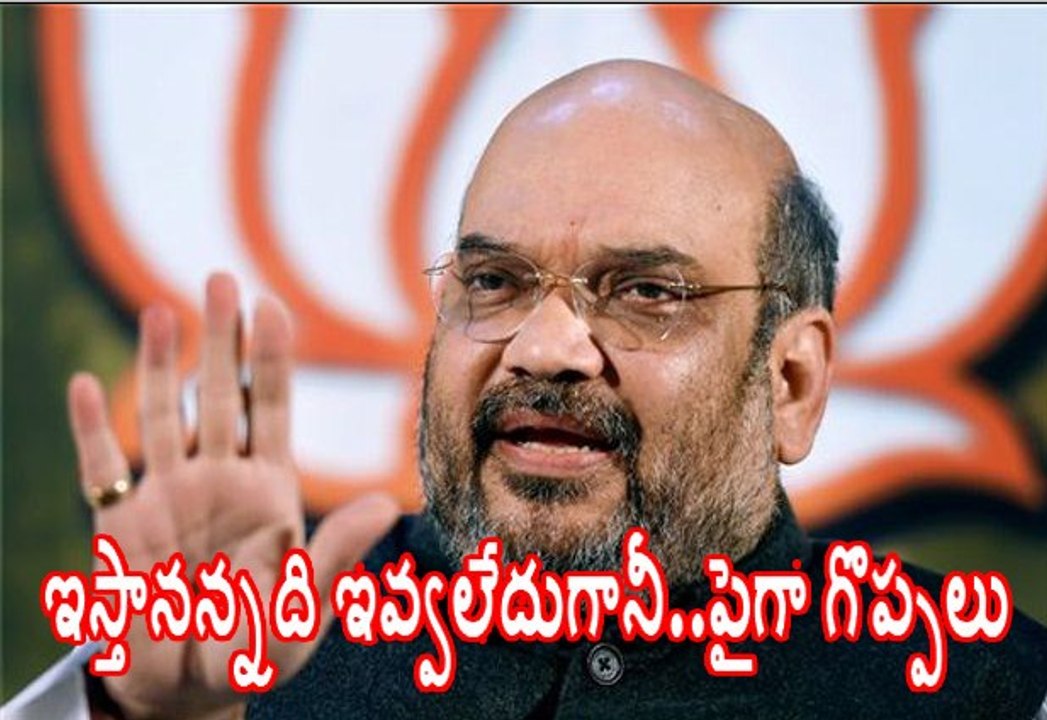 BJP chief Amit Shah to visit Andhra Pradesh