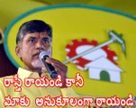 Chandrababu Naidu giving warning to Media