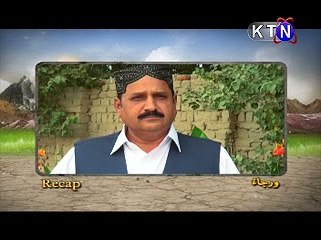 Pather ja manhon Ep # 246