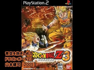 Dragon ball kai music plagiarism from Kenji Yamamoto