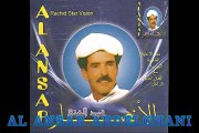 AL ANSAR ABDELGHANI (DBLIJ NOQRA ) mp3 الانصار عبد الغني