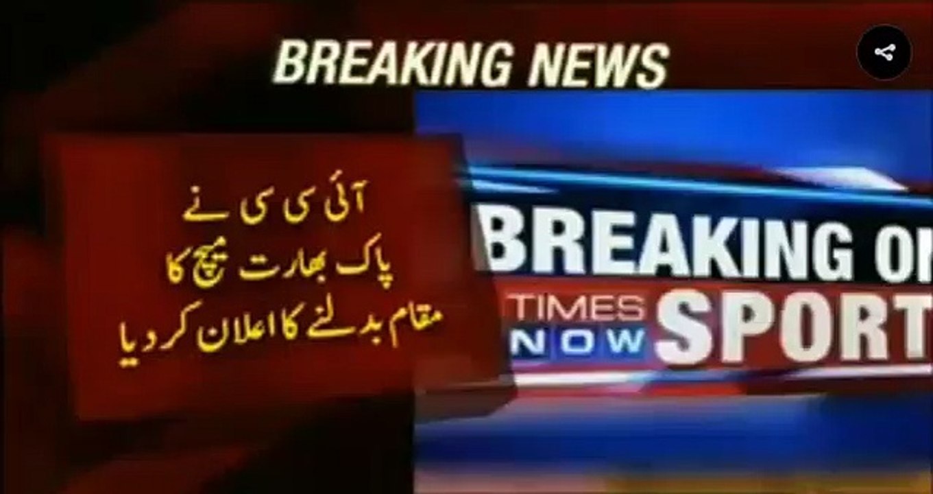 Pak-India match shifted to Kolkata - ICC confirms