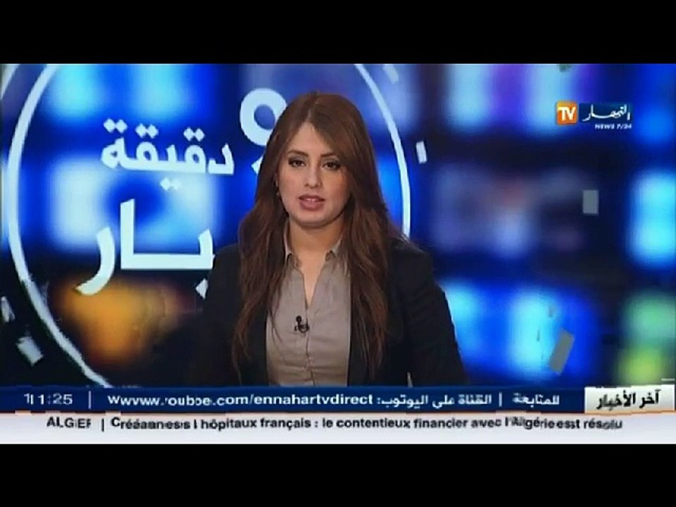 الأخبار المحلية /  أخبار الجزائر العميقة ليوم 0...