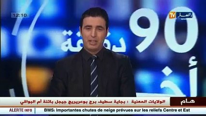 رئيس نادي الرغاية توفيق كبابي يتحدث عن أحداث مقابلة نادي الرغاية و شبيبة الشراقة