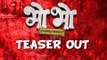 Bhobho - Kutranpasun Savdhan | Teaser Out | Prashant Damle | Subodh Bhave | Marathi Movie 2016