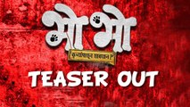 Bhobho - Kutranpasun Savdhan | Teaser Out | Prashant Damle | Subodh Bhave | Marathi Movie 2016