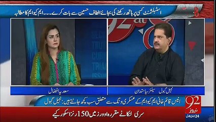 Altaf Hussain Allah Ko Piyare Hone Wale Hain