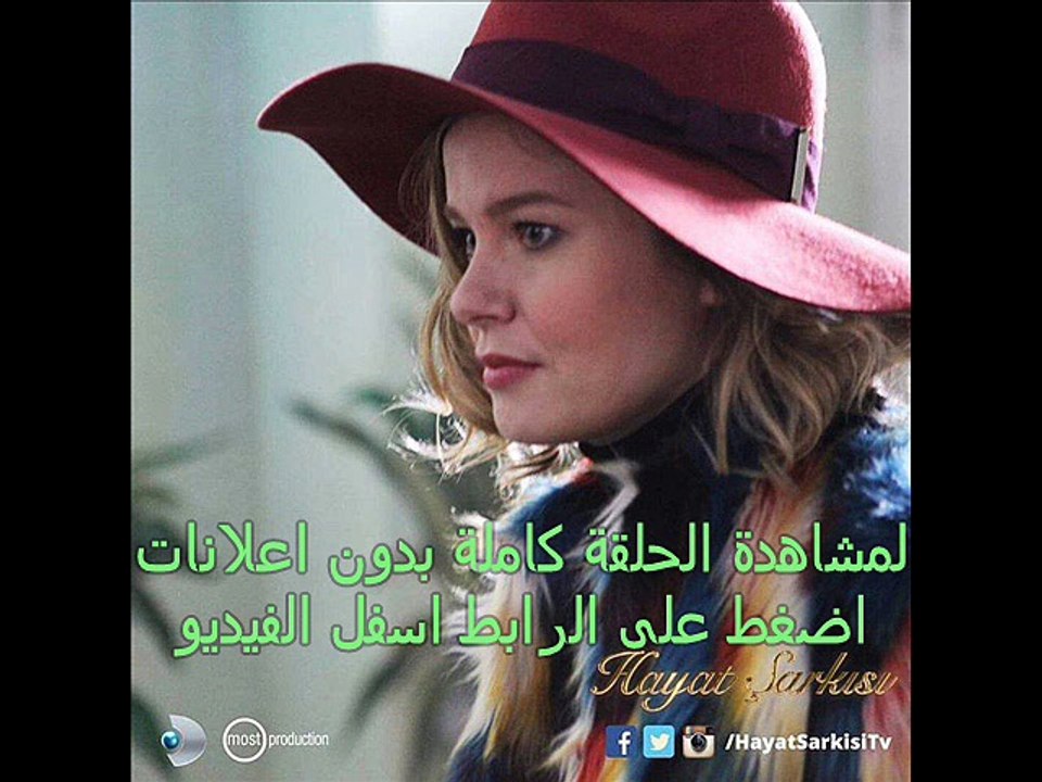 الحلقة  6 مسلسل اغنية الحياة  تركى مترجم
