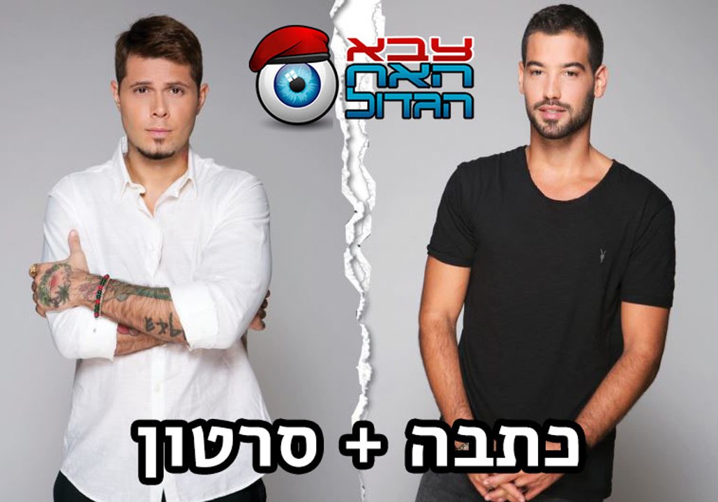 התקרית האלימה בין עומרי לשי חי!?