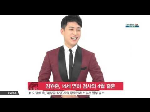 김원준, 오는 4월 14세 연하 검사와 결혼