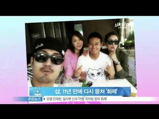 [Y-STAR] A dance group 'Sharp' gets back together ('혼성그룹' 샵, 11년 만에 밝은 모습으로 다시 뭉쳐)