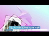 [Y-STAR] JYJ and Lee Jungjae sponsor for Park Taehwan (박태환 국민스폰서, JYJ 이정재 송지효 등 참여)