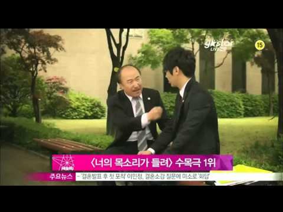 [Y-STAR] A Drama "I can hear your voice" gets h...