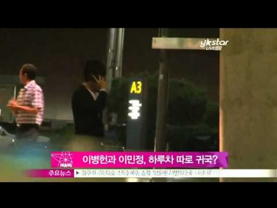[Y-STAR] Lee Minjeong & Lee Byeongheon, came back from the trip. ('동반 출국' 이병헌과 이민정, 하루차 따로 귀국한 이유는)