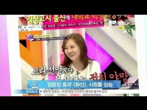 [Y-STAR] Chang Yunjeong has appeared on entertainment programs Hwa Sin . (장윤정 효과 '화신', 동시간대 시청률 1위)