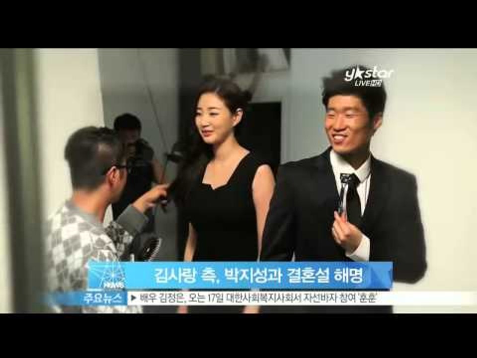 [Y-STAR] Kim Sarang gets married to Park Jisung soon? (김사랑 측, '박지성과 결혼설 사실무근' 공식 입장)