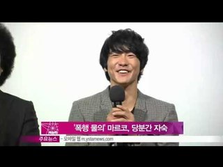 [Y-STAR] Marko openly apologizes to his wife about assault ('폭행 물의' 마르코, 당분간 가족과 자숙의 시간)