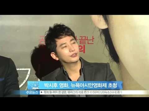 [Y-STAR] Park SIhoo is invited by Asian film festival (박시후 주연 영화, 뉴욕아시안 영화제 초청돼 눈길)