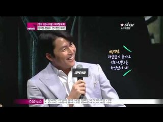 [Y-STAR] Jung Woosung with sense of humor at the interview ('꽃중년' 정우성, 줄임말 센스 '공개')