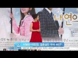 [Y-STAR] Lee Byungheon and Lee Minjung finally get married ('결혼 발표' 이병헌 이민정, 결혼설만 무려 4번!)