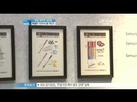 [Y-STAR] Kim Jinpyo becomes a designer ('아들 바보' 김진표, 디자이너 변신)