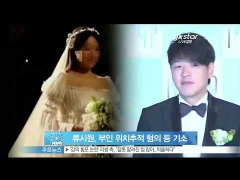 [Y-STAR] Ryu Siwon is charged without detention (류시원, 부인 차량 위치추적 혐의로 불구속 기소)
