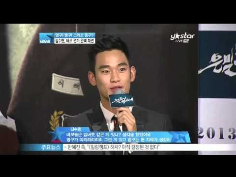 [Y-STAR] Press conference of a new movie which Kim Soohyun appears (김수현, 바보 연기 완벽 재연 '영구맹구 그리고 동구')