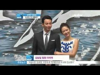[Y-STAR] Son Yejin and Kim Namgil are together in a new drama 'shark'(손예진김남길, KBS 드라마 상어]로 '컴백')