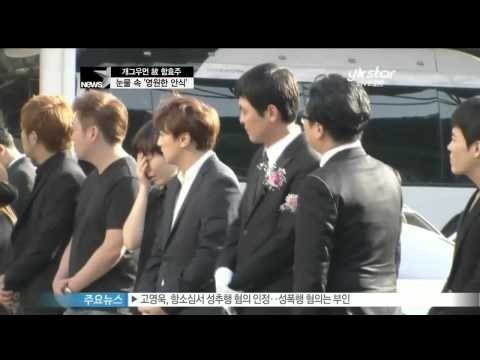 [Y-STAR] Comedian colleagues' sorrow at Ham Hyoju funeral (개그우먼 고 함효주, 동료들의 배웅 속 '영원한 안식')