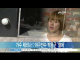 [Y-STAR] Chae Rina&Park Yongkeun admits their scandal (채리나♡박용근 열애, '강남 피살 사건 이후 교제')