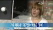 [Y-STAR] Chae Rina&Park Yongkeun admits their scandal (채리나♡박용근 열애, '강남 피살 사건 이후 교제')