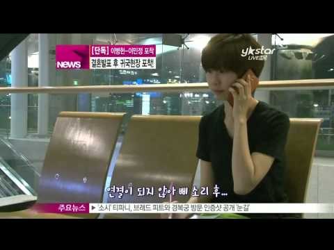 [Y-STAR] Entry scene of Lee Minjeong & Lee Byeongheon. ([단독] '동반 출국' 이병헌과 이민정 커플, 하루차 입국 현장 포착)