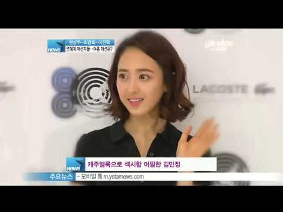[Y-STAR] Summer fashion stars suggest (권상우최강희 등...