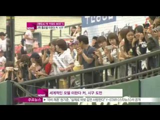 [Y-STAR] Hot keywords of JUNE (위클리 핫 키워드)