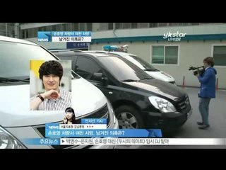 [Y-STAR] Some doubts on Son Hoyoung girlfriend's affair ([현장연결]손호영 차량서 여친 사망, 남겨진 의혹은)