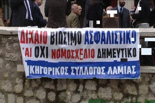 Κατάληψη του δικαστικού μεγάρου από τους δικηγόρους της Λαμίας