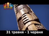 Зов героев 2014 чемпионат Украины по средневековому историческому бою