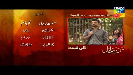 Mann Mayal Episode 07 Promo HD Full Hum TV Drama 29 Feb 2016