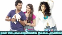 I didn’t love simbu says hansika motwani| 123 Cine news | Tamil Cinema news Online