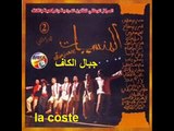 المنسيّات * جبال الكاف  Tunisian traditional music المنسيّات * جبال الكاف