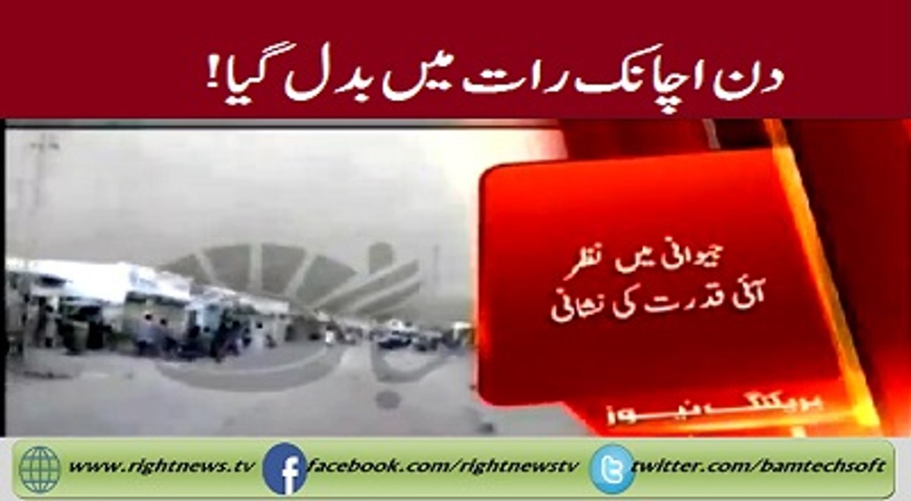 Day Suddenly Turned into Night Jewani