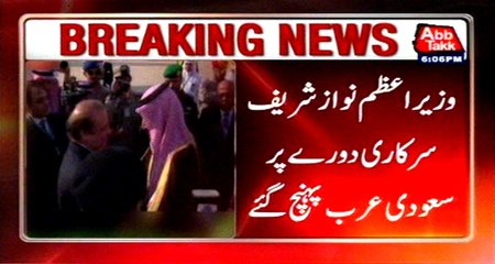 PM Nawaz, Army Chief arrives in Saudi Arabia