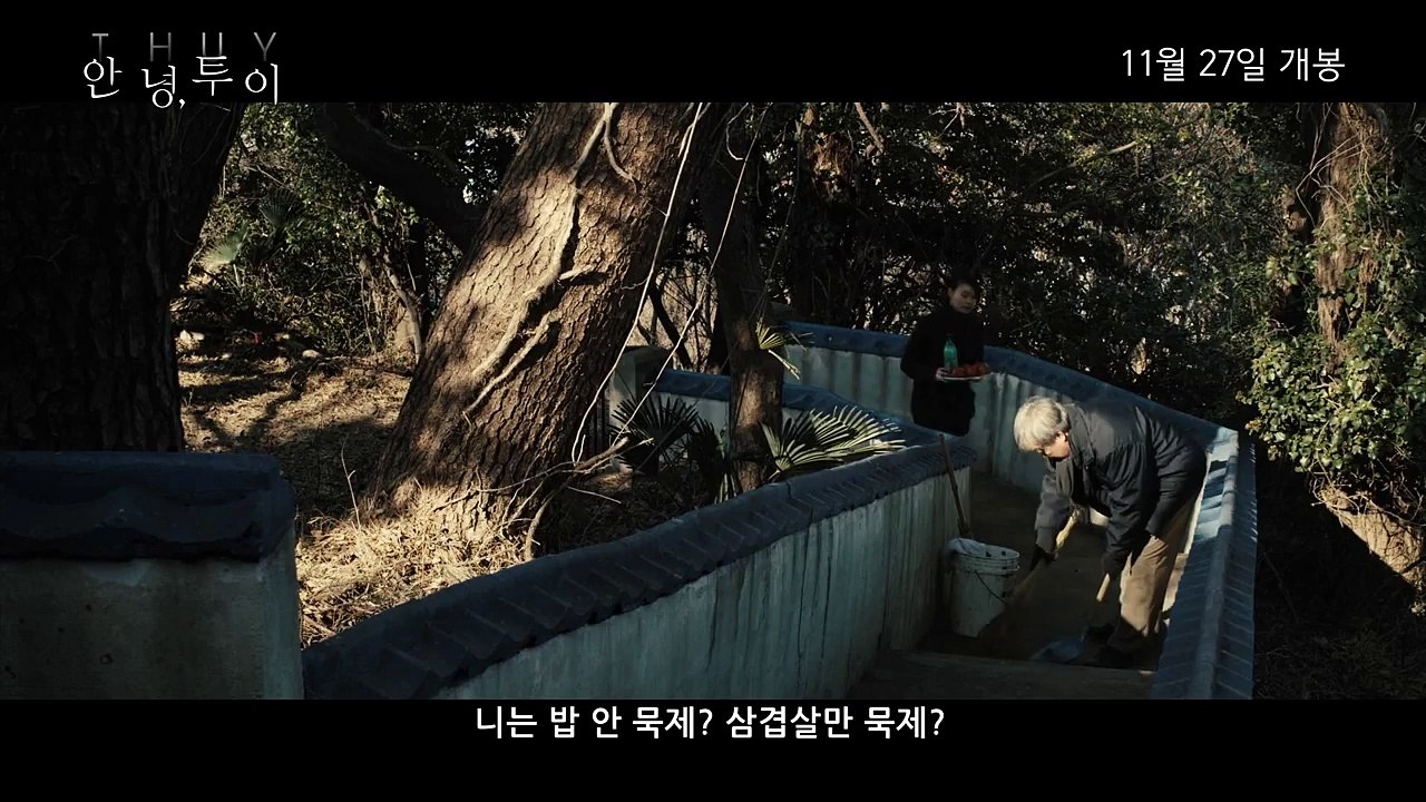 ,  (Thuy, 2014)   (Main Trailer)