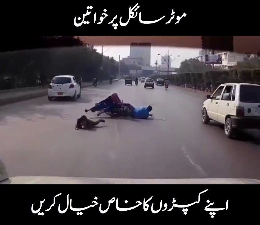 Motorcycle Par Baithtay hoy apnay Kapron ka khiyal rakhin